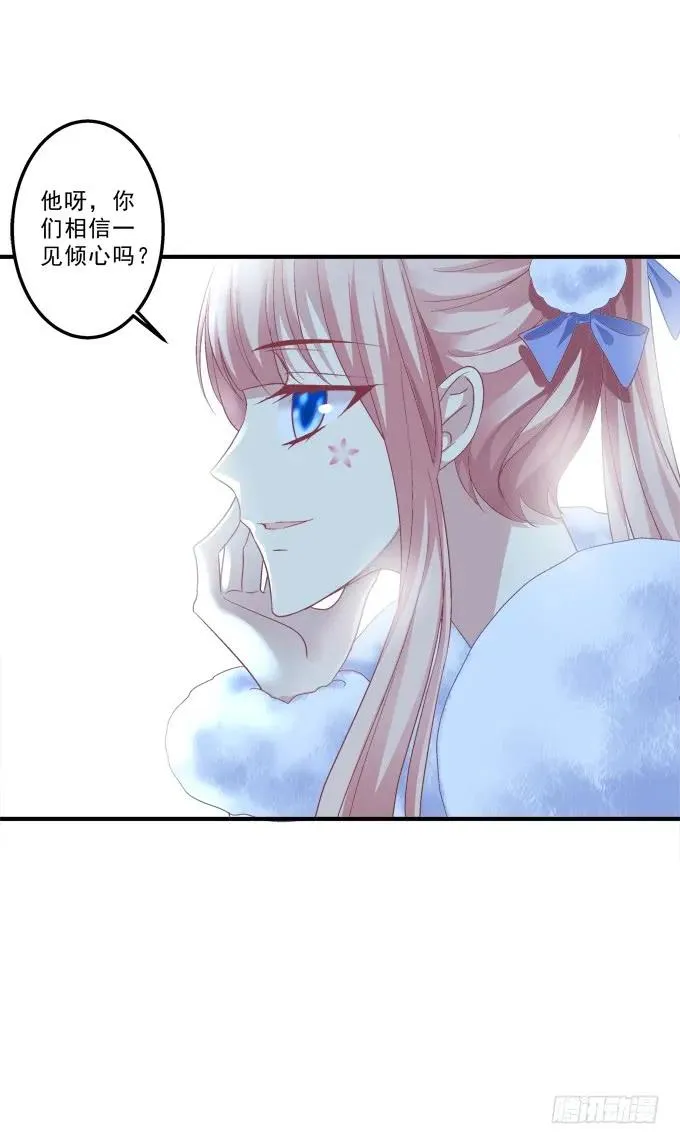 黑白劫三十三 第20页