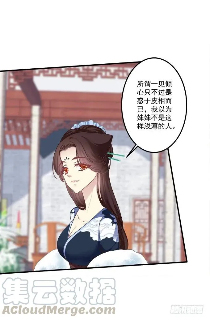 黑白劫三十三 第21页