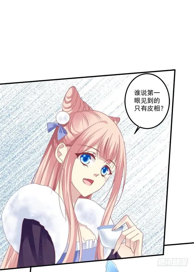 黑白劫三十三 第22页