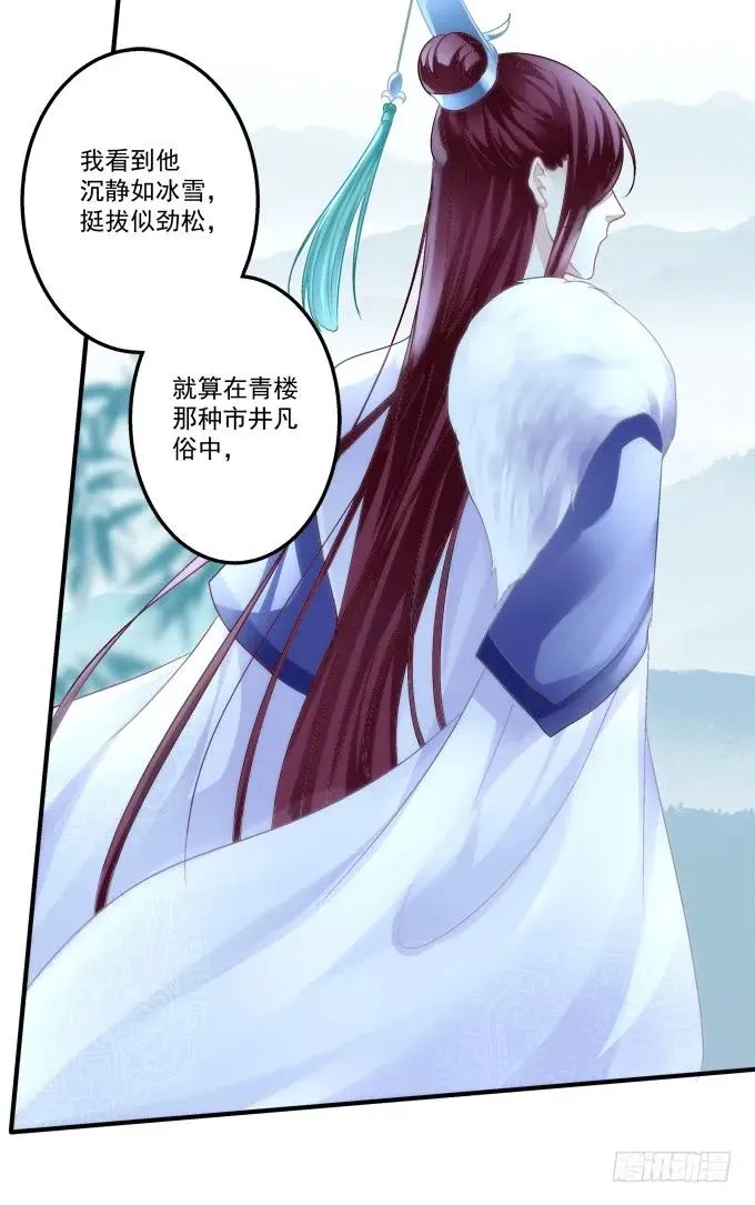 黑白劫三十三 第23页