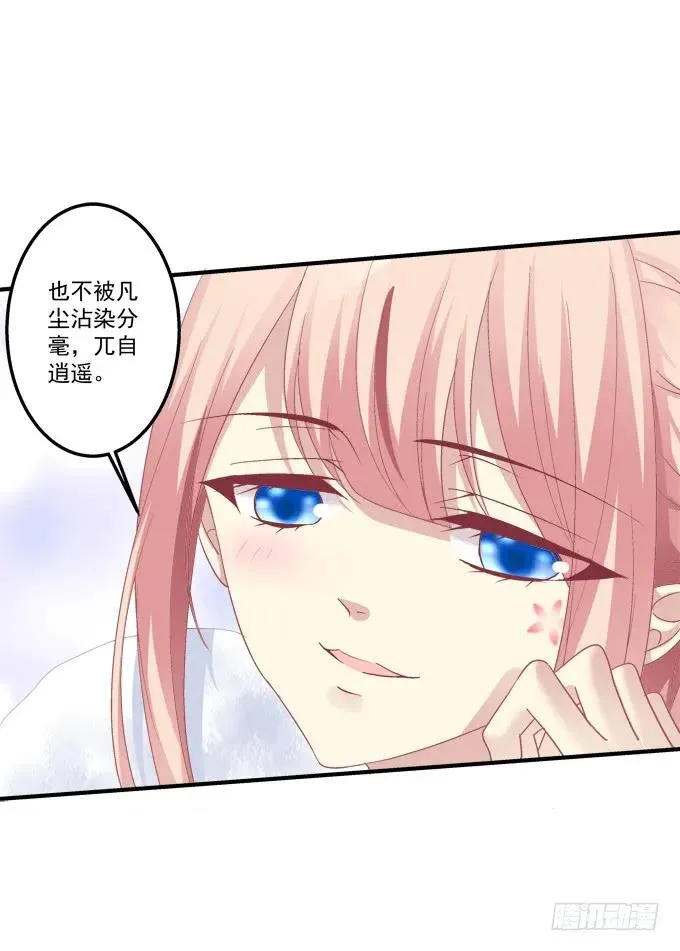 黑白劫三十三 第24页