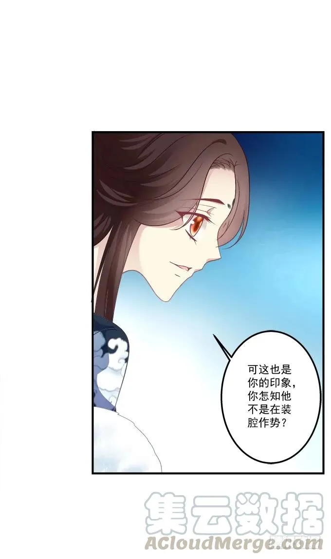 黑白劫三十三 第25页