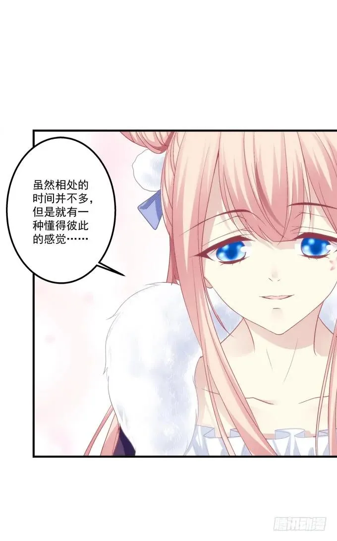 黑白劫三十三 第27页