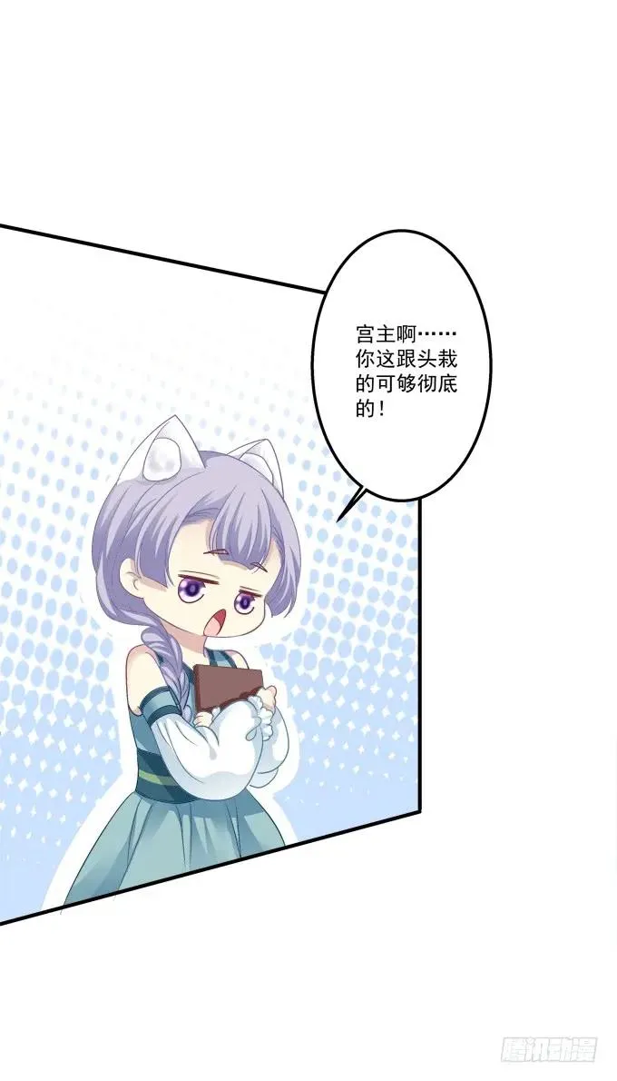 黑白劫三十三 第28页