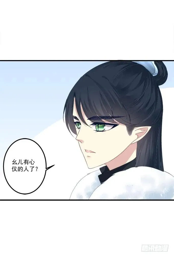 黑白劫三十三 第30页