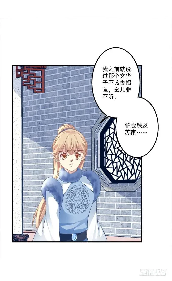 黑白劫三十三 第31页