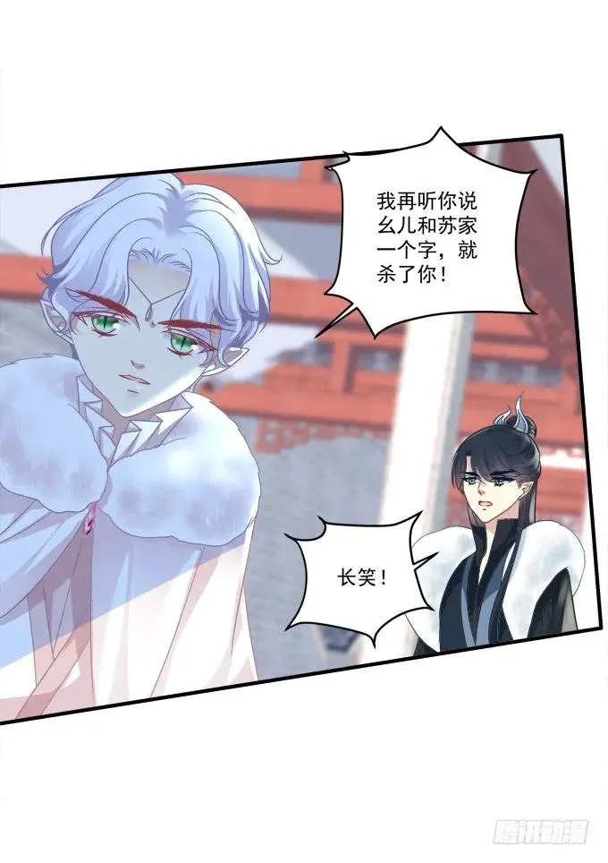 黑白劫三十三 第34页