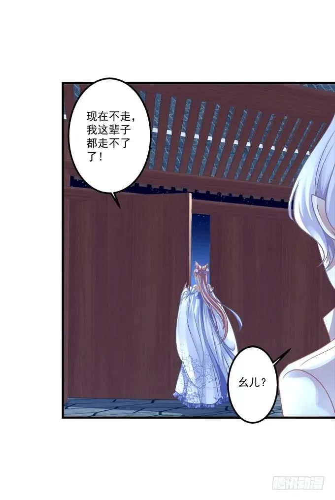 黑白劫三十三 第39页