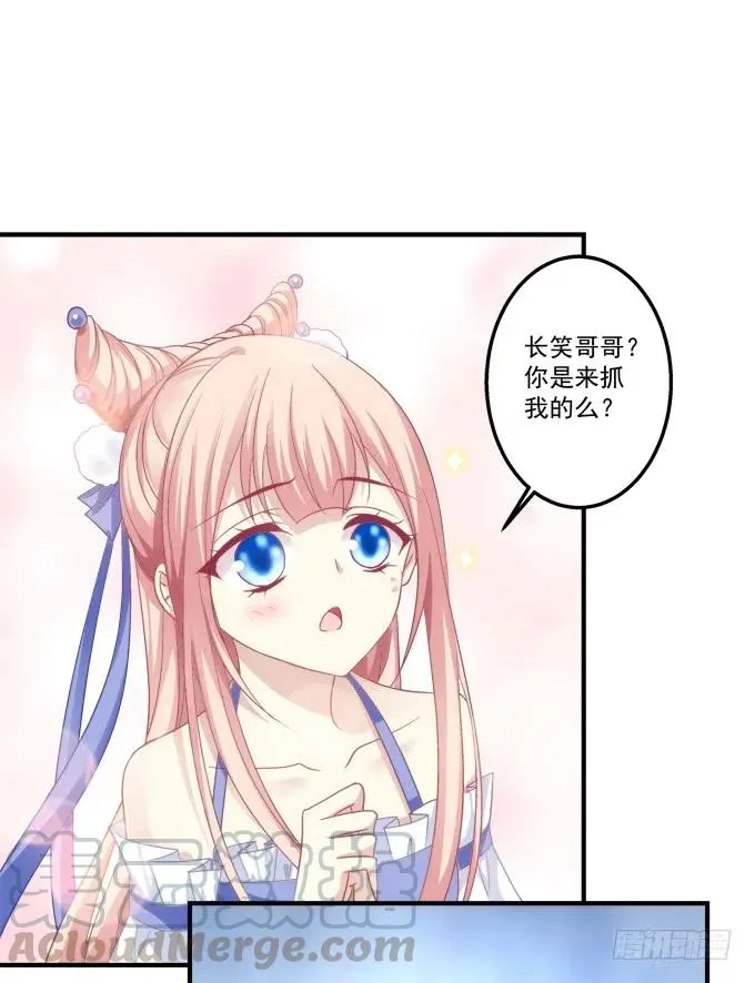 黑白劫三十三 第41页