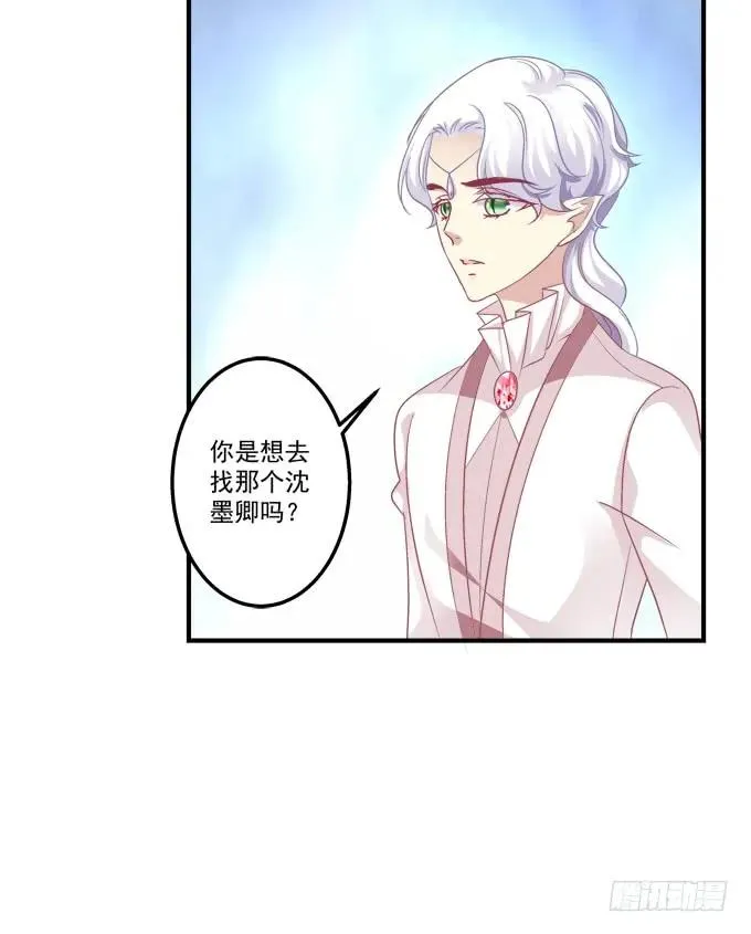 黑白劫三十三 第42页