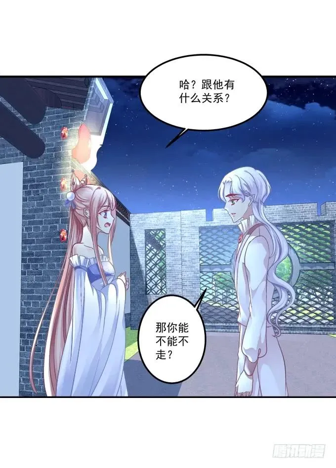 黑白劫三十三 第43页