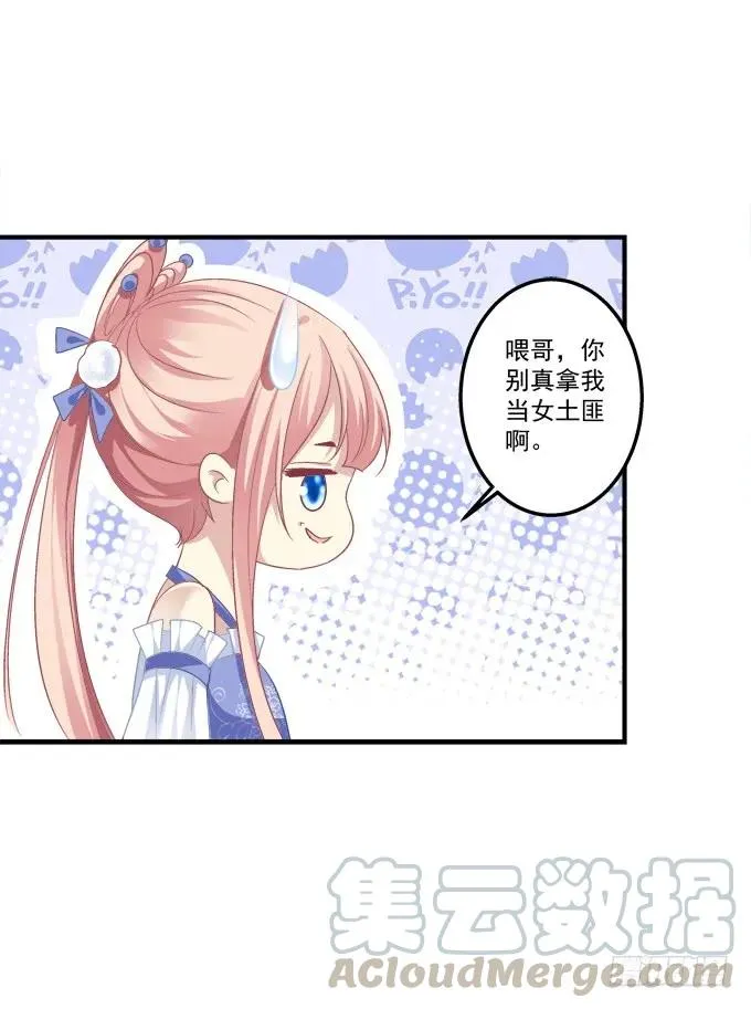 黑白劫三十三 第45页