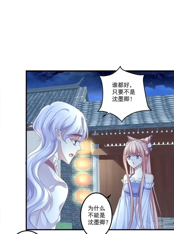 黑白劫三十三 第46页