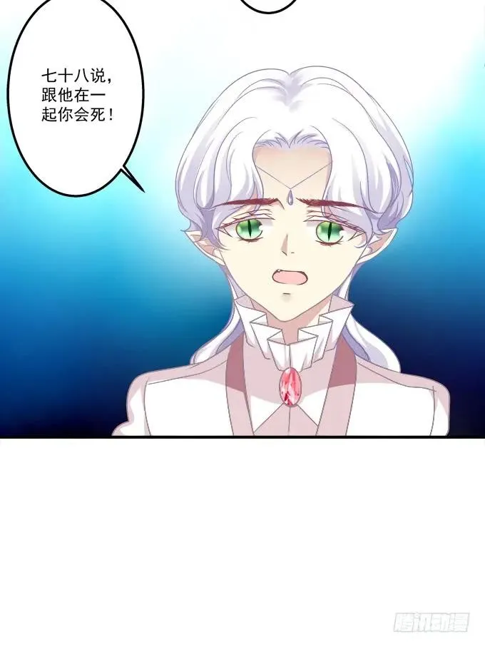 黑白劫三十三 第47页