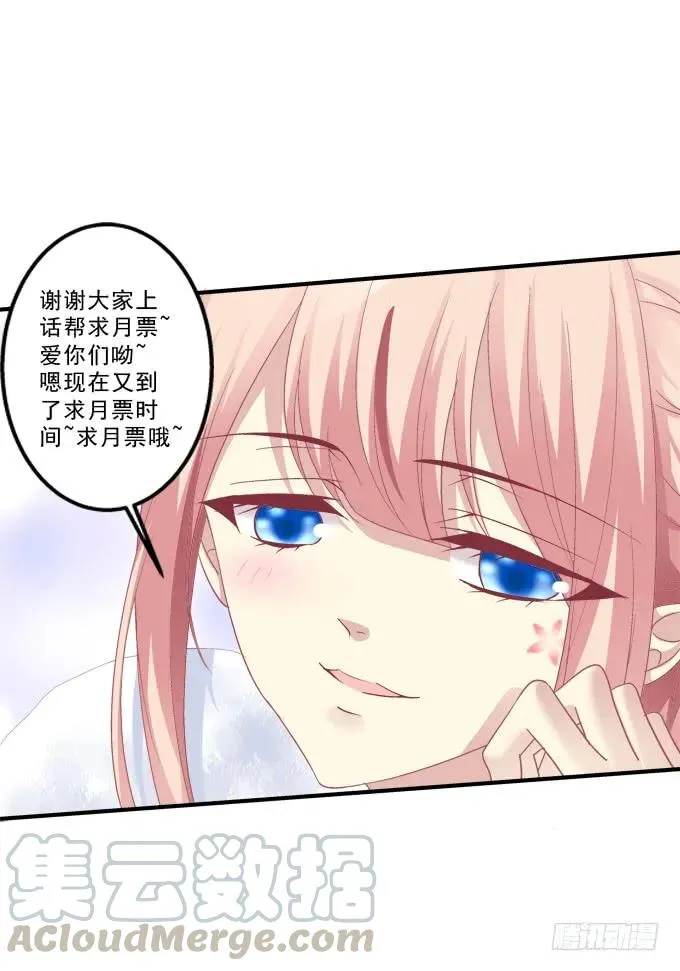 黑白劫三十三 第49页