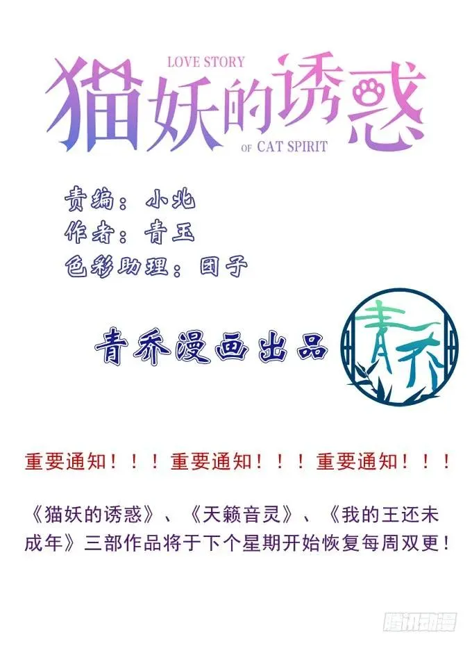 黑白劫三十四 第4页