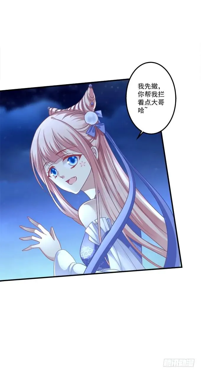 黑白劫三十四 第7页