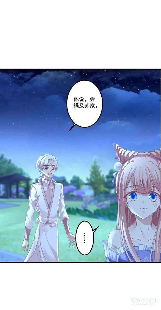 黑白劫三十四 第8页