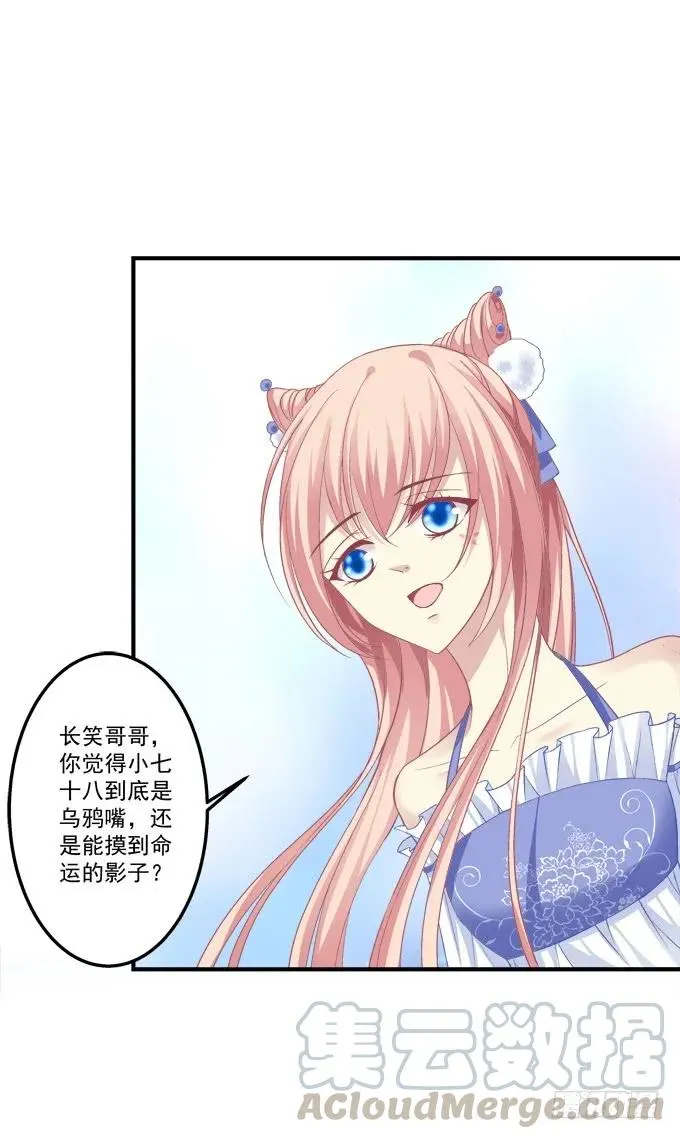 黑白劫三十四 第9页