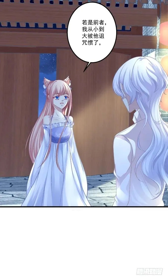 黑白劫三十四 第11页