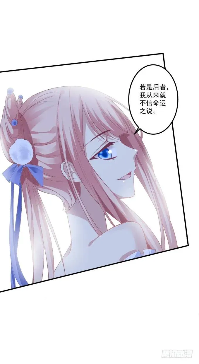 黑白劫三十四 第12页