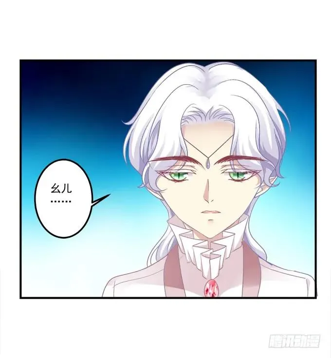黑白劫三十四 第14页