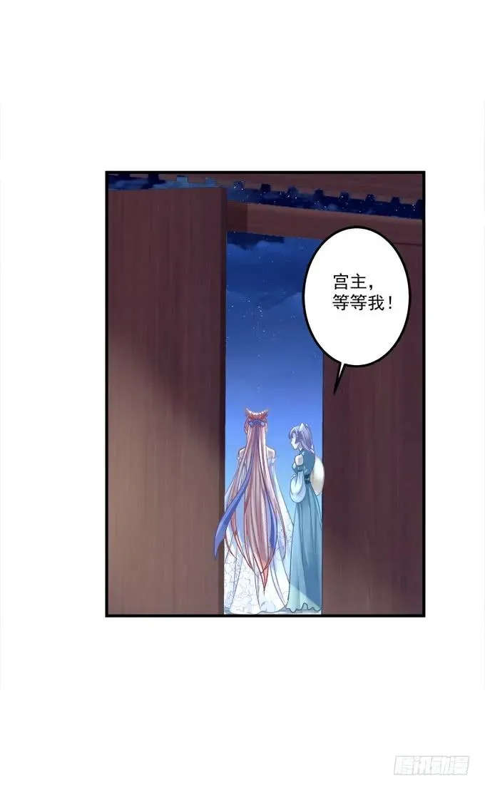 黑白劫三十四 第15页