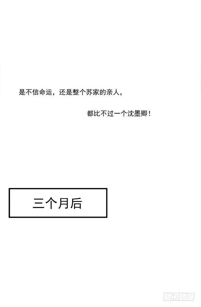 黑白劫三十四 第16页