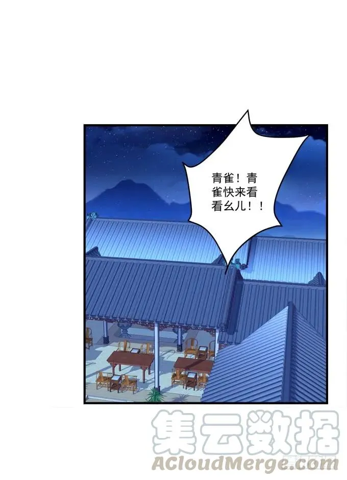 黑白劫三十四 第17页