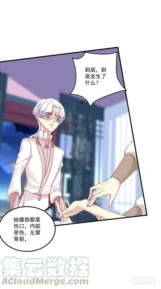 黑白劫三十四 第21页