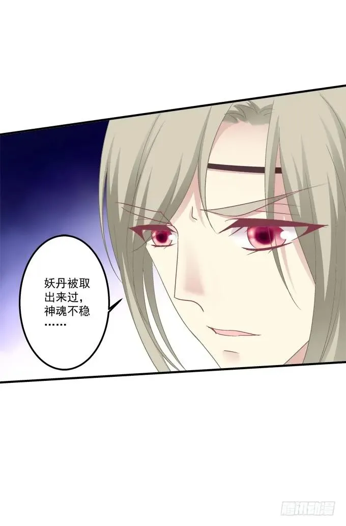 黑白劫三十四 第22页
