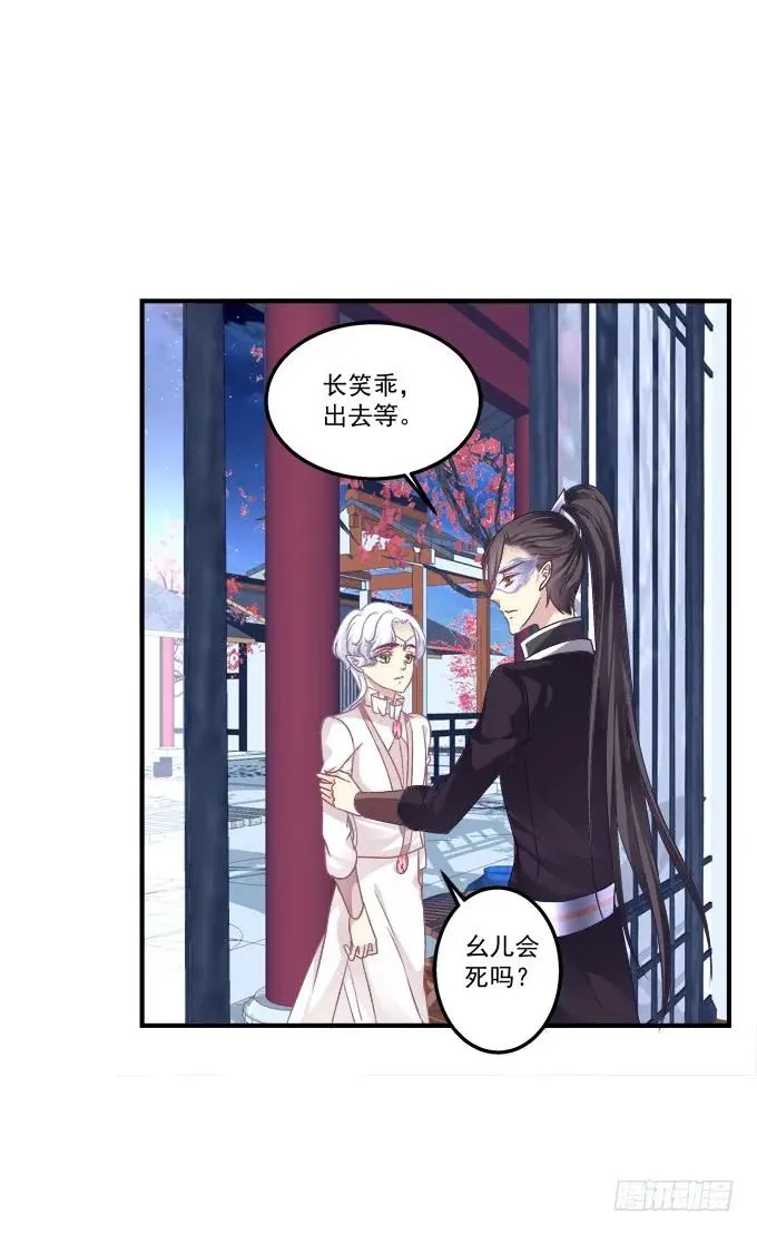 黑白劫三十四 第23页
