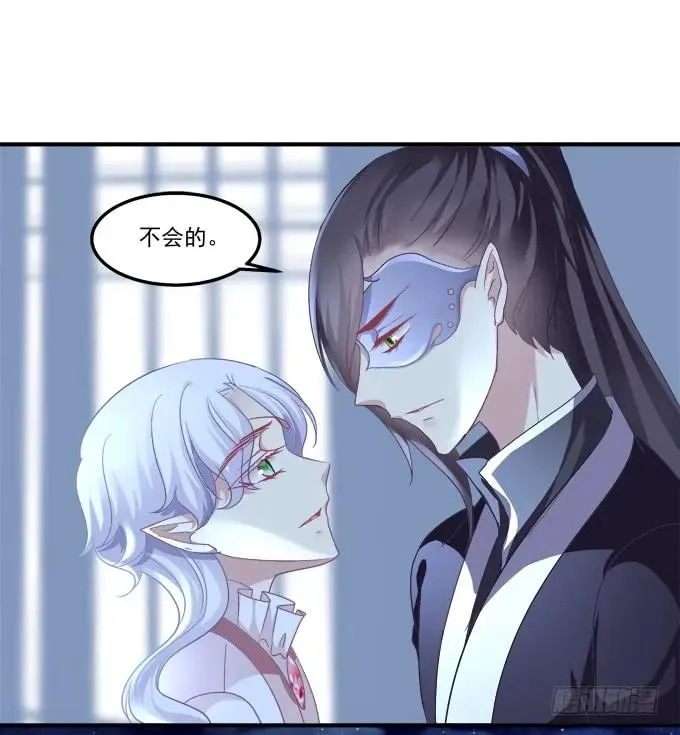 黑白劫三十四 第24页