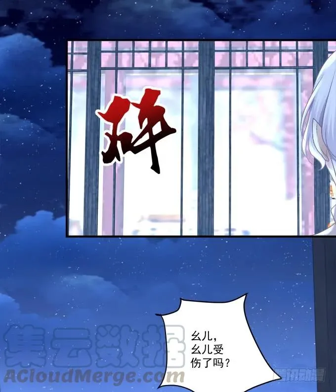 黑白劫三十四 第25页