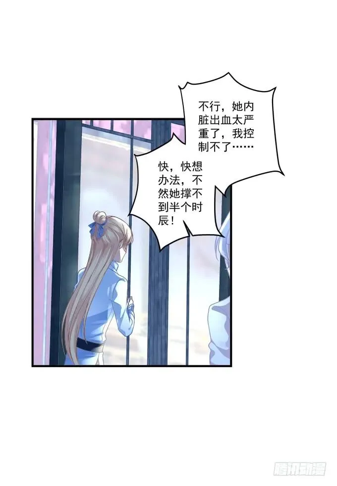 黑白劫三十四 第27页