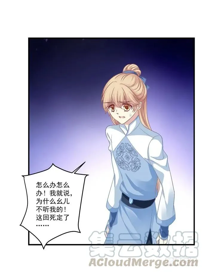 黑白劫三十四 第29页