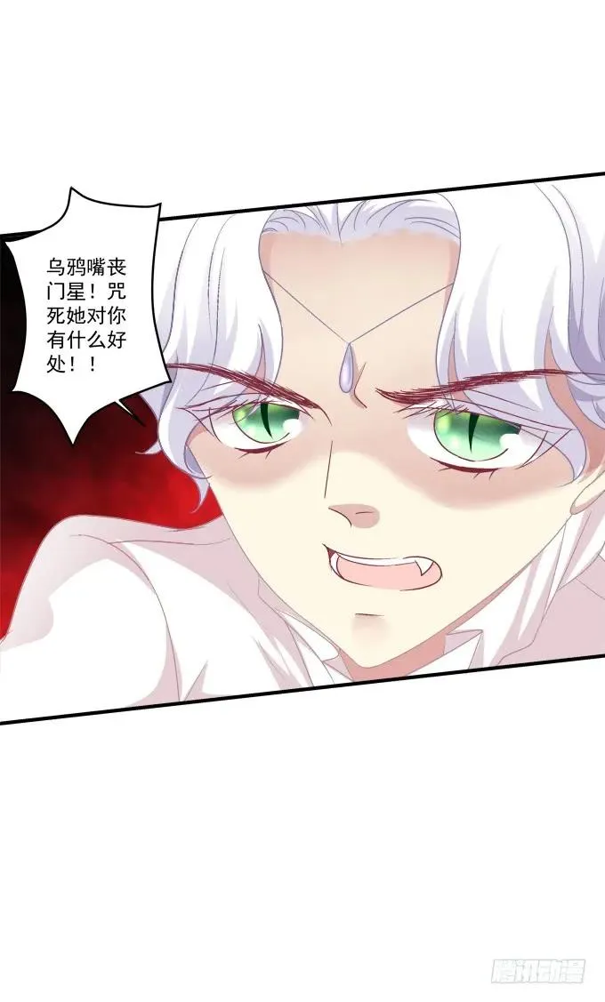 黑白劫三十四 第32页