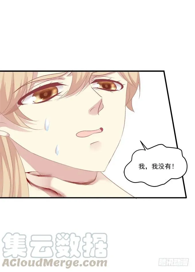 黑白劫三十四 第33页