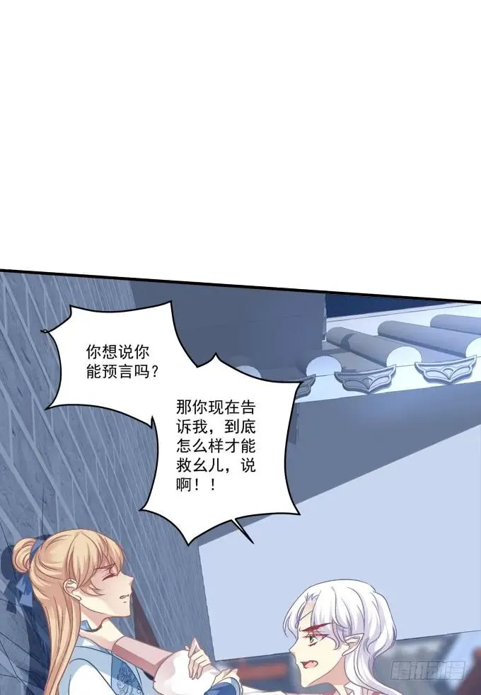 黑白劫三十四 第34页