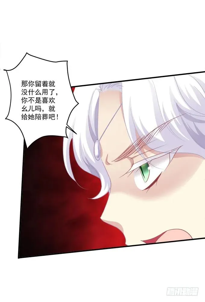 黑白劫三十四 第36页