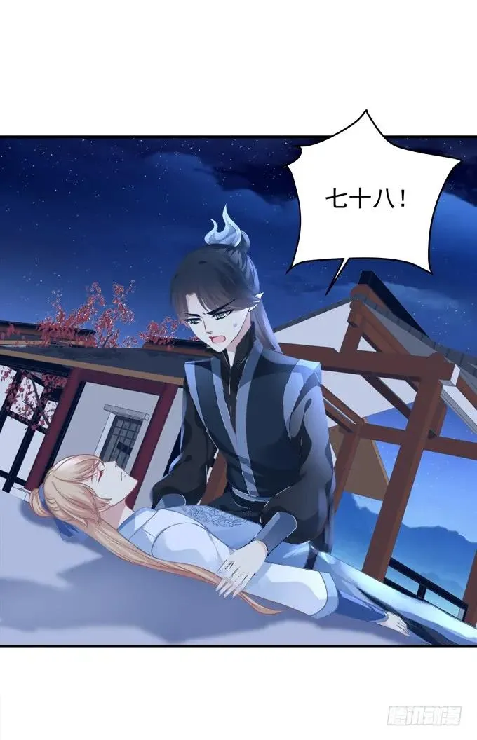 黑白劫三十四 第44页