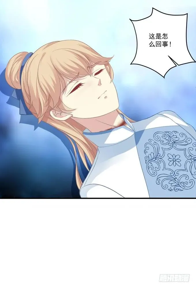 黑白劫三十四 第46页