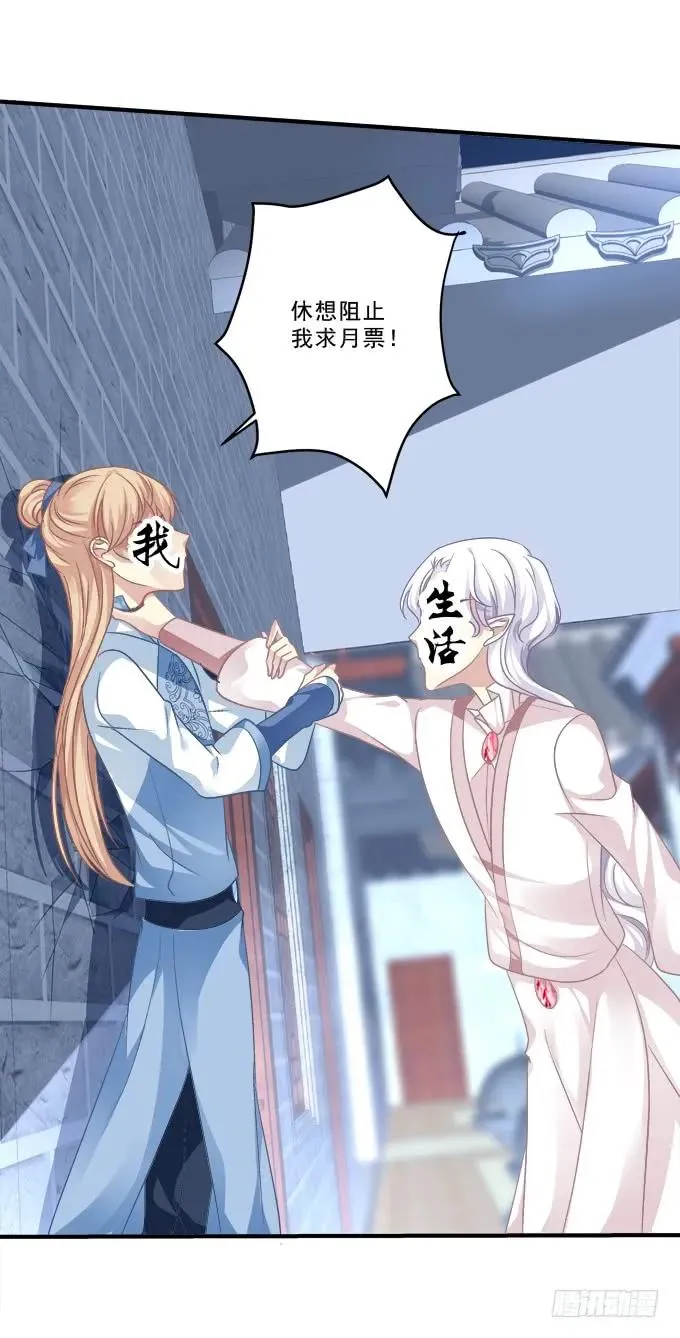 黑白劫三十四 第48页