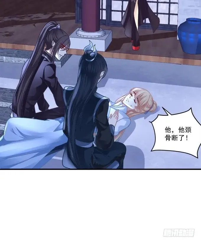 黑白劫三十五 第7页