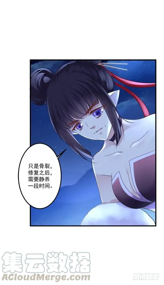 黑白劫三十五 第9页