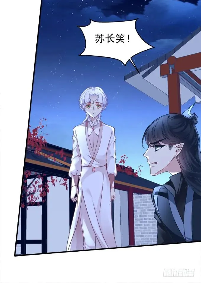 黑白劫三十五 第11页