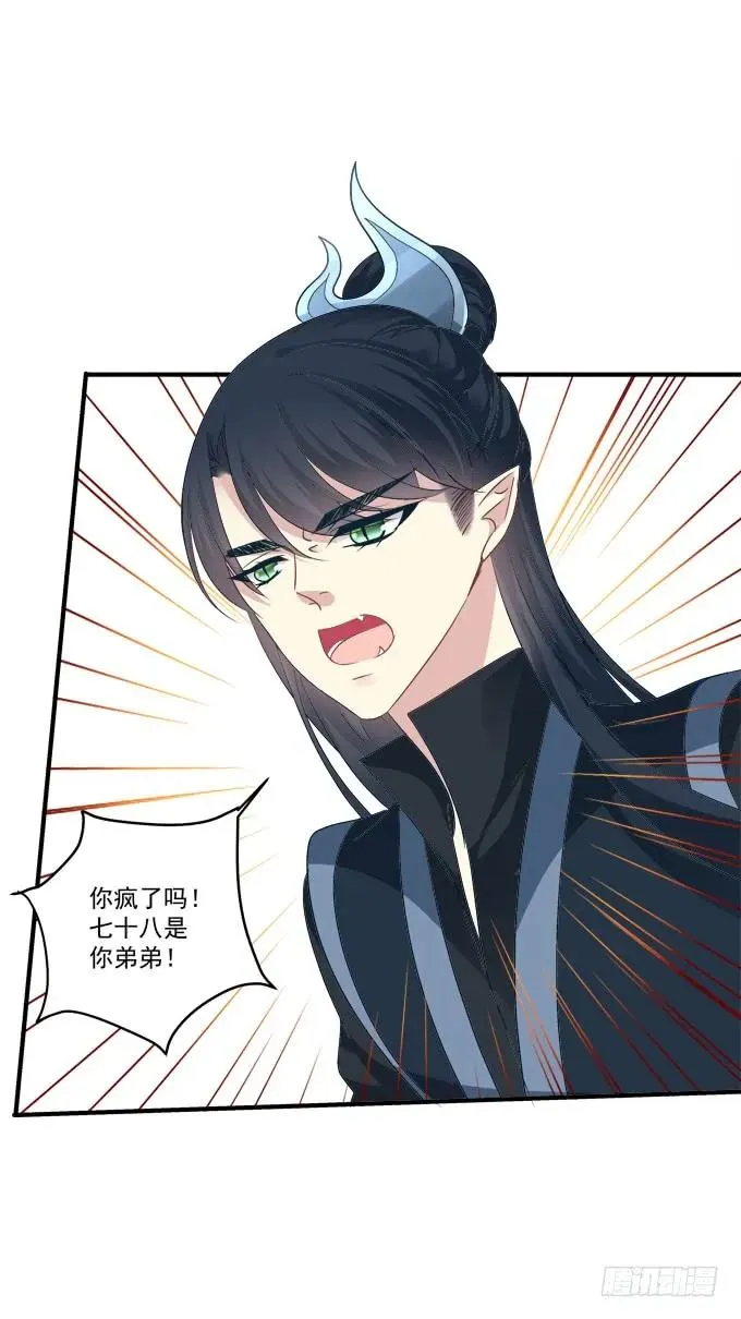 黑白劫三十五 第14页