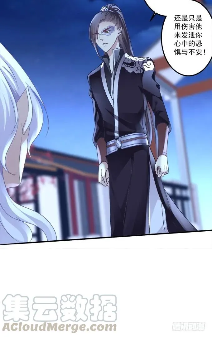 黑白劫三十五 第17页