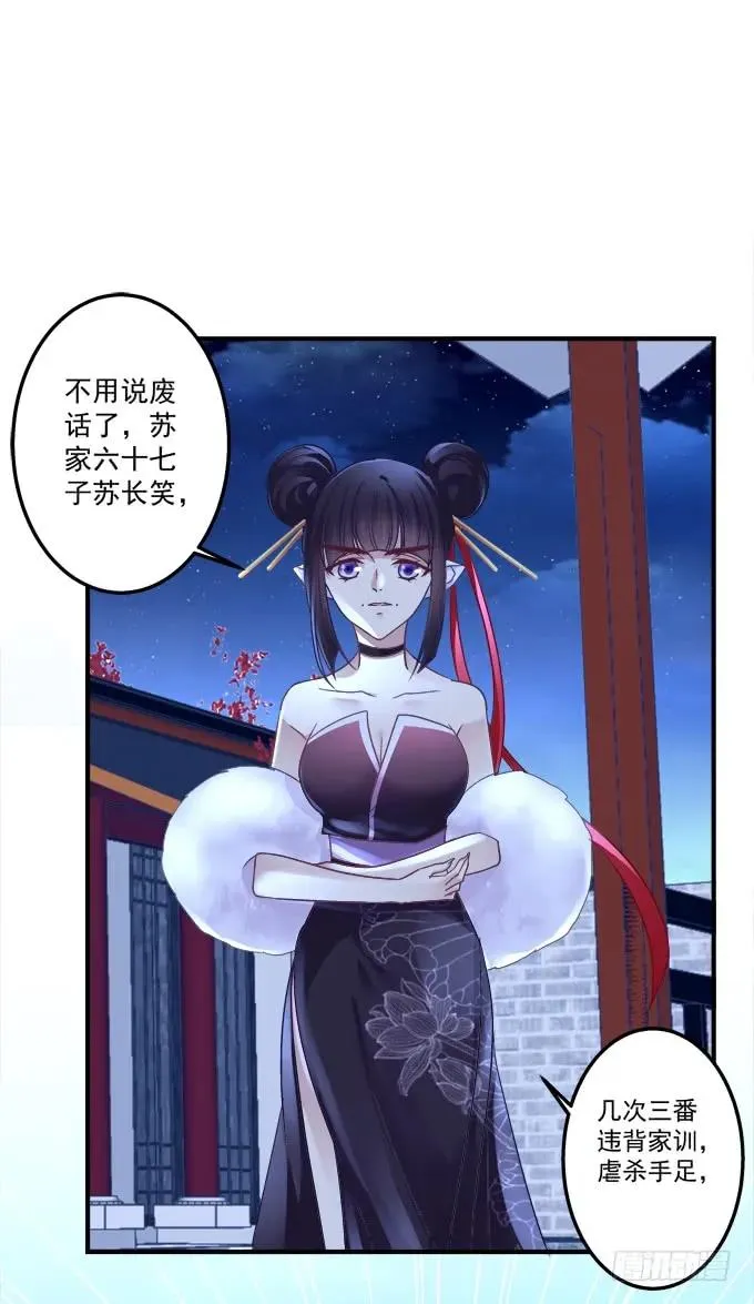 黑白劫三十五 第19页