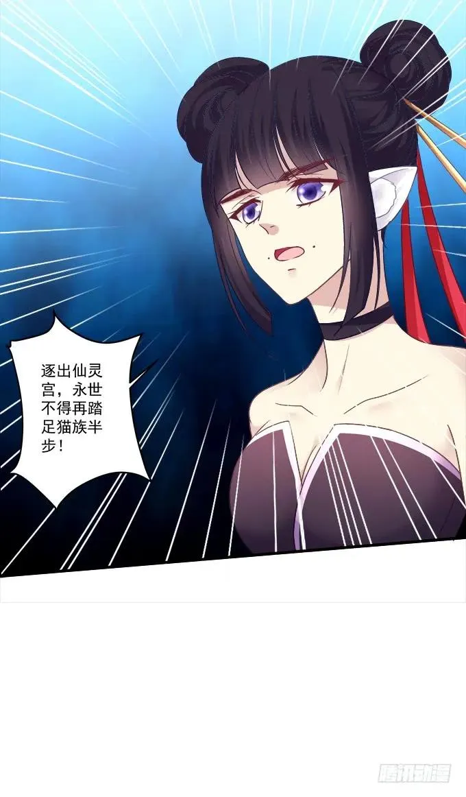 黑白劫三十五 第20页